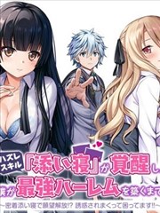 隔壁的花店 漫画缩略图